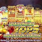 ทดลองเล่นสล็อตฟรี pg ทั้งหมด